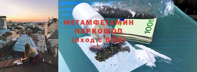 где продают   Вельск  Первитин Methamphetamine 